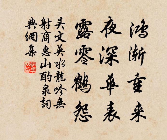 相將避祿隱耕 詩詞名句