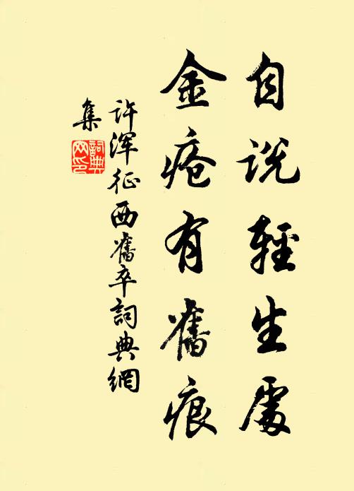 吏散收簿書,公館如山居 詩詞名句