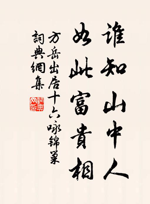 禦侮煩驍將,扶顛倚大臣 詩詞名句