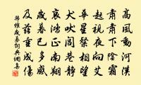 定風波原文_定風波的賞析_古詩文