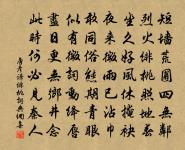 不虛美,不隱惡 詩詞名句