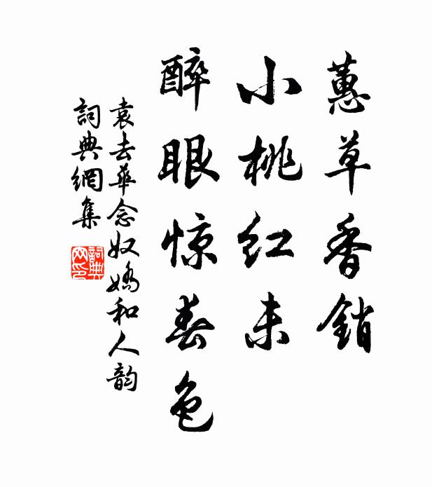 初迷紙窗隙，旋失布衾暖 詩詞名句