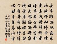 君子不怨天，不尤人。 詩詞名句