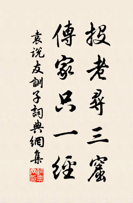 前因辟書來，亦不習文律 詩詞名句