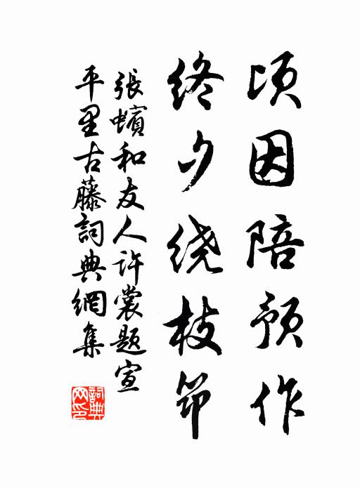 東君自是人間客 詩詞名句