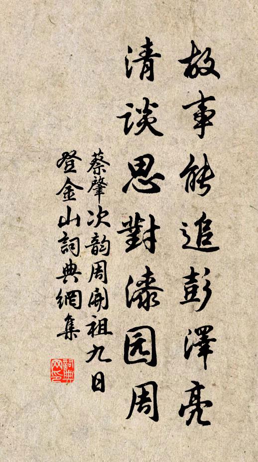 年方英妙,已向城邊,飛書馳捷 詩詞名句