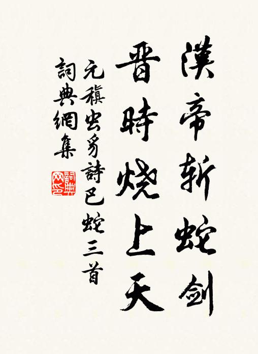 兩日喜逢新霽後，數株還見欲開時 詩詞名句