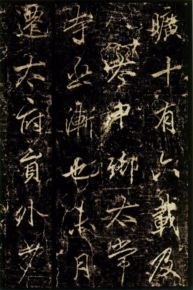 李邕行書《李思訓碑》拓本