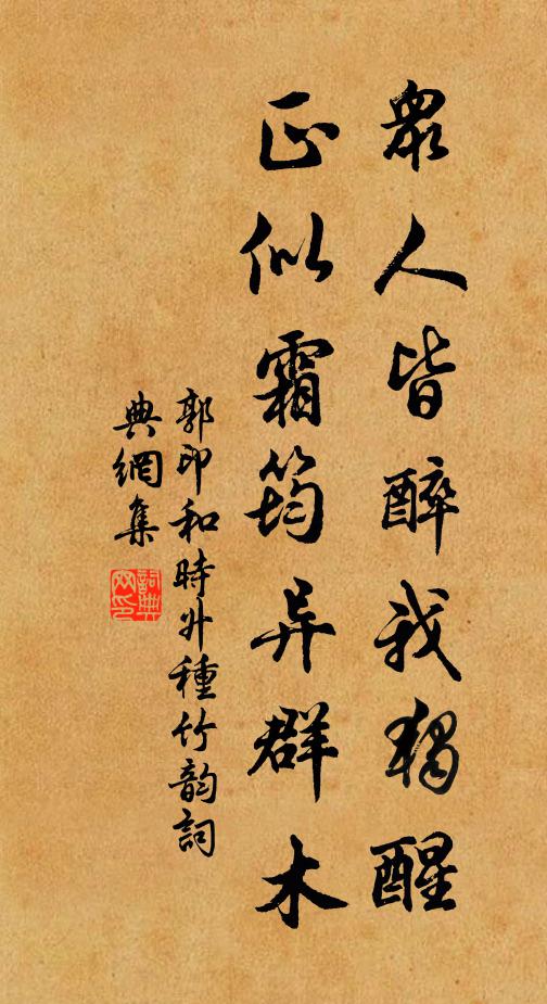 袞褒一字難,何獨賞之子 詩詞名句