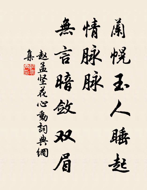 終朝採藥供仙廚,卻笑桃花少顏色 詩詞名句