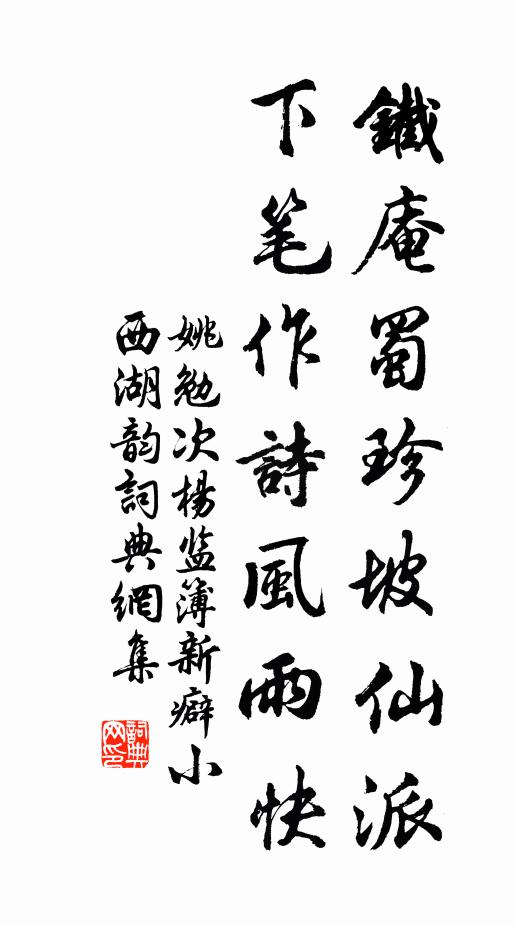 肯分兵廚瀝，少佐筆力勁 詩詞名句