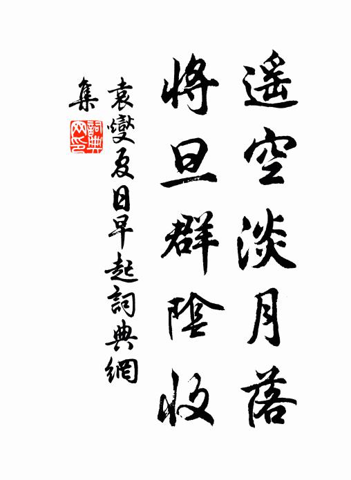 夢過闌乾,猶認冷月鞦韆 詩詞名句