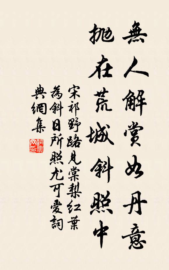 土弊禾黍惡，水煩鱗介勞 詩詞名句