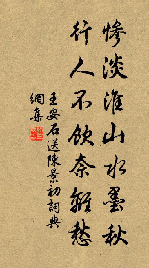 真情一點苦縈人,才下眉尖,恰上心頭 詩詞名句