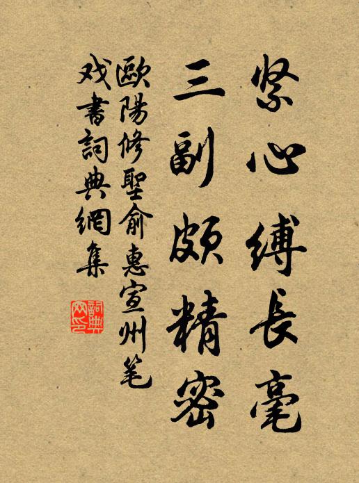 肅肅避暑宮，石殿秋日冷 詩詞名句