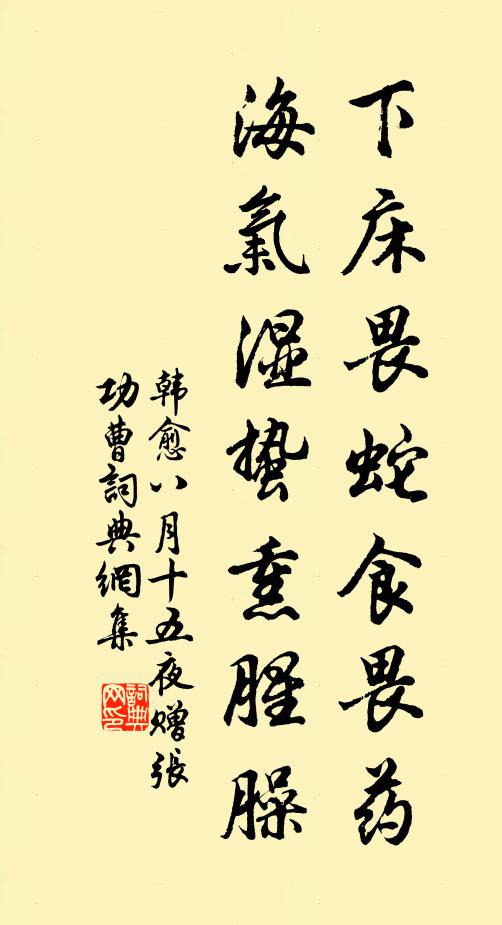 向晚未知投宿處，敗籬疏屋火煙微 詩詞名句