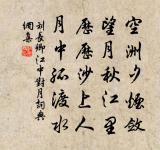 戀繡衾原文_戀繡衾的賞析_古詩文