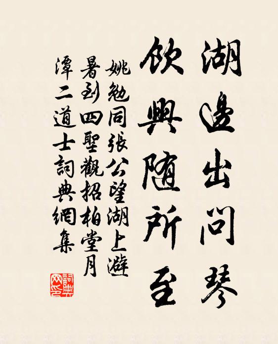 山光軒上幾閒遊,潭毒關前又小留 詩詞名句