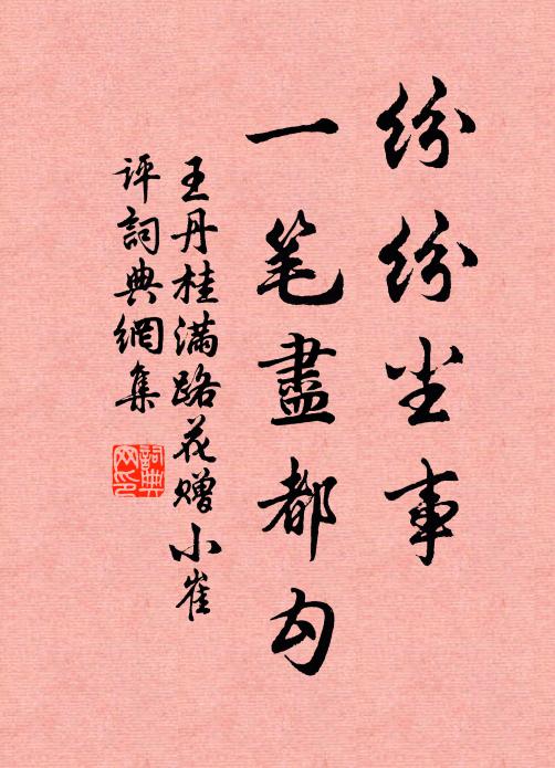 老倒南山犯真律,三生鑿破寒岩石 詩詞名句