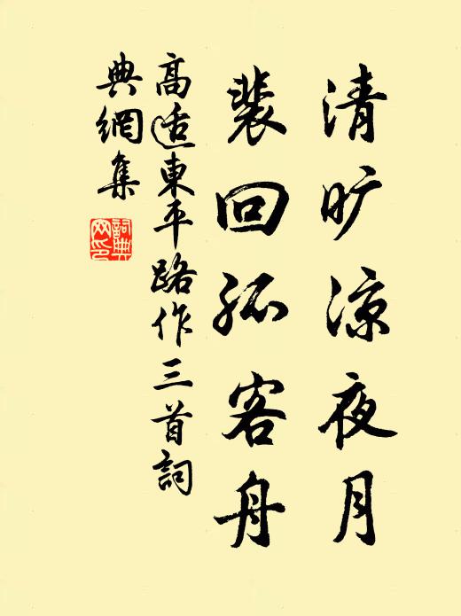 蚤晚定能夸盛事，鳳池橋上看蓬瀛 詩詞名句