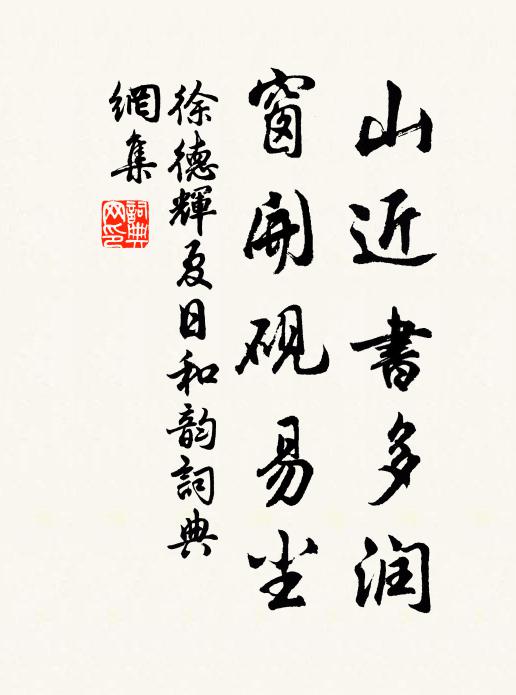 家私花擘盡，誰道語音蠻 詩詞名句