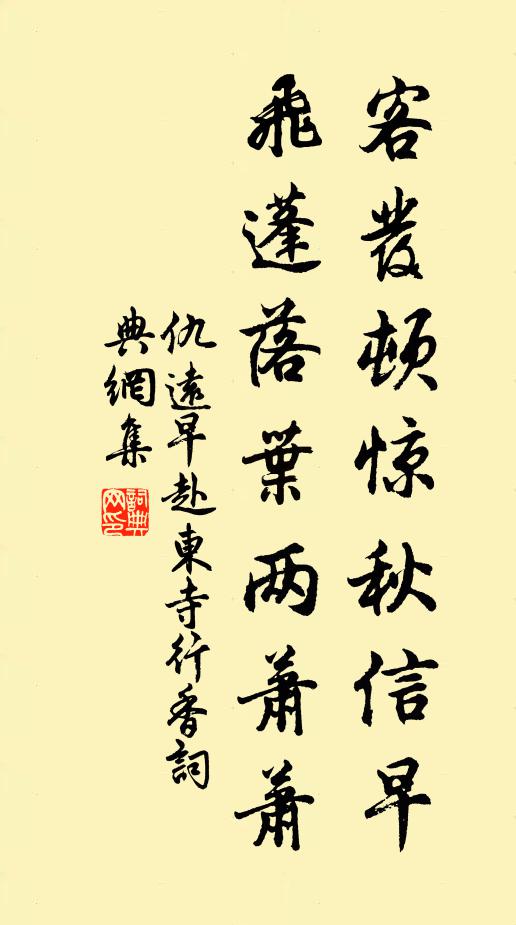 鯉魚虛擲無訊息,花老蓮疏愁未摘 詩詞名句