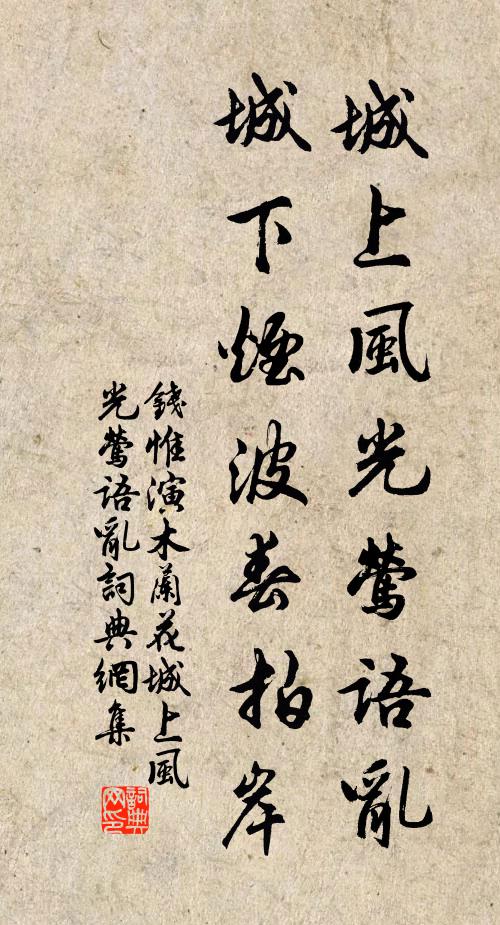 竹澗入山多，松崖向天近 詩詞名句