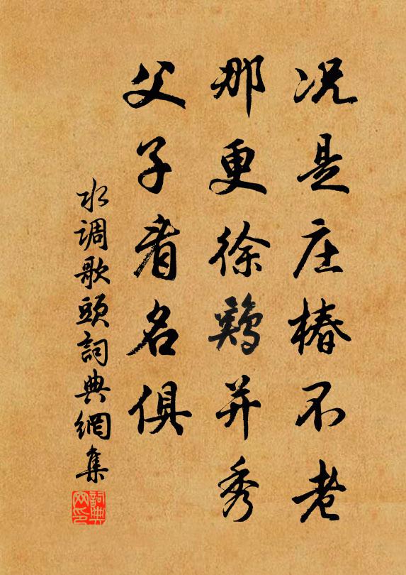 田望春膏蠶望晴，若晹若雨鮮兼併 詩詞名句