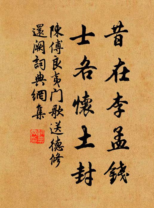 浮雲蔽日去不返，總為秋風摧紫蘭 詩詞名句