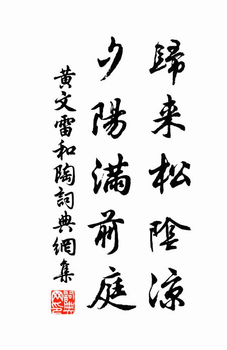 片雨三江道,殘秋五葉湖 詩詞名句