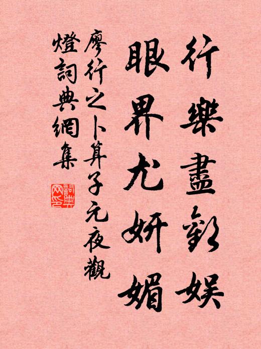 不怕微霜點玉肌 詩詞名句