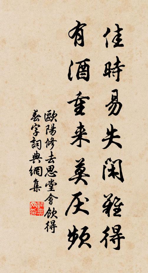 先生本西蜀，俠氣見英妙 詩詞名句