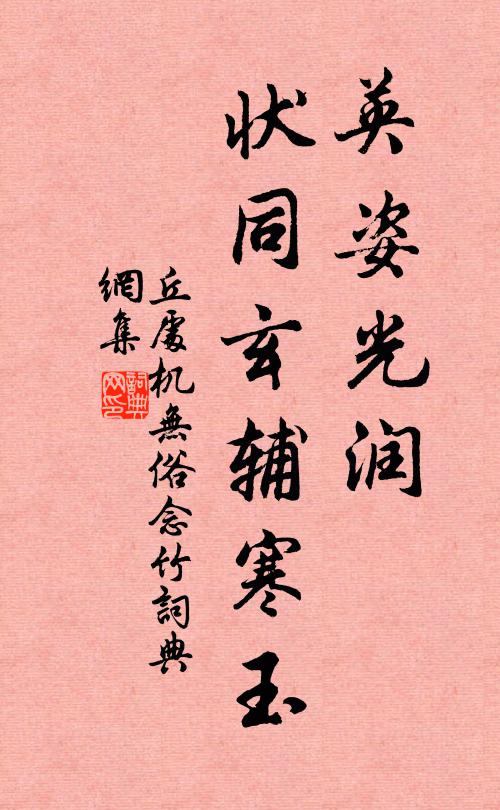 秋風動鱗甲,扁舟犯漣漪 詩詞名句