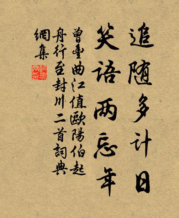 布鼓當軒為擊來，臥龍驚起出岩隈 詩詞名句