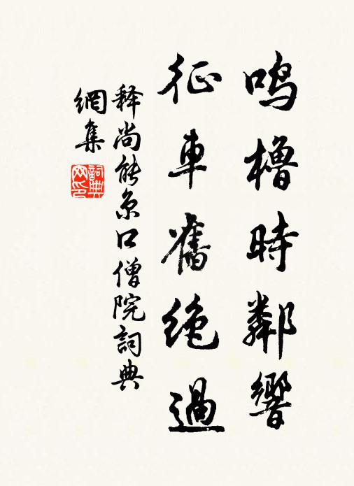 如今至窮在何處，不出為人平不平 詩詞名句