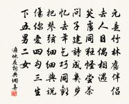 誰能脫左驂，大事不可緩 詩詞名句