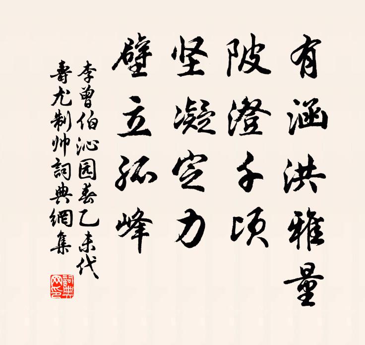 笑原頭芳草,一死不能春 詩詞名句