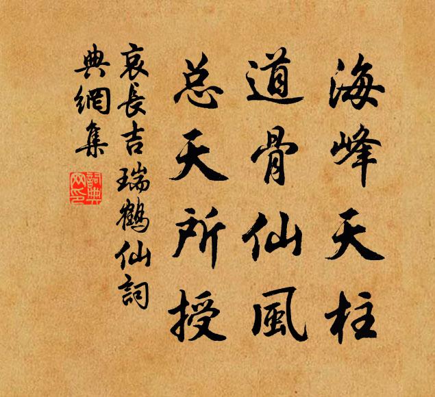 我今知所歸,安此固窮心 詩詞名句