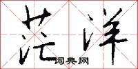 喝神罵鬼的意思_喝神罵鬼的解釋_國語詞典