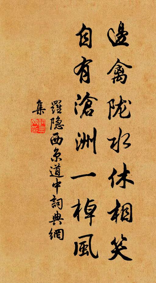 今歲華深處,羨袞衣、還看彩衣榮 詩詞名句