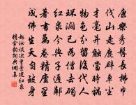向神前發願,燒香做咒 詩詞名句