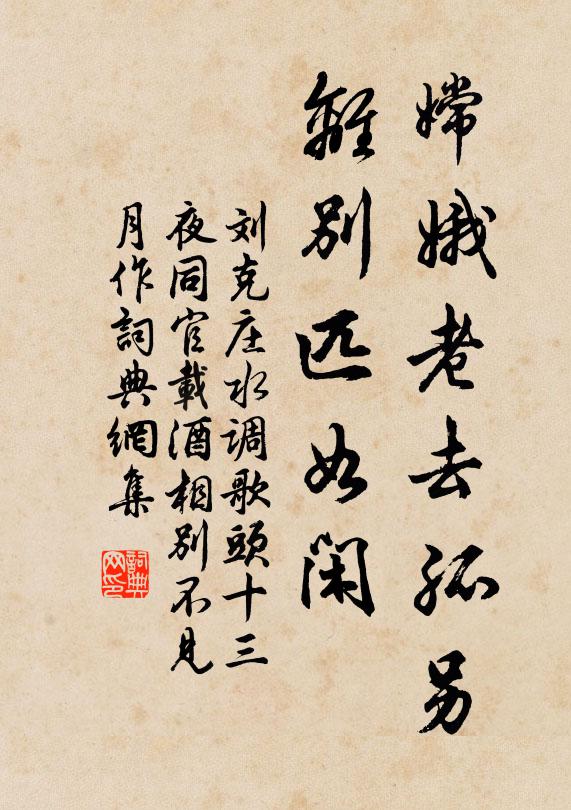 舊德醉心如美酒，新篇清目勝真茶 詩詞名句