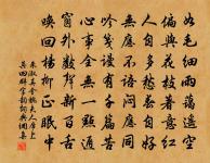 愚患雖懇款,野性實坦率 詩詞名句