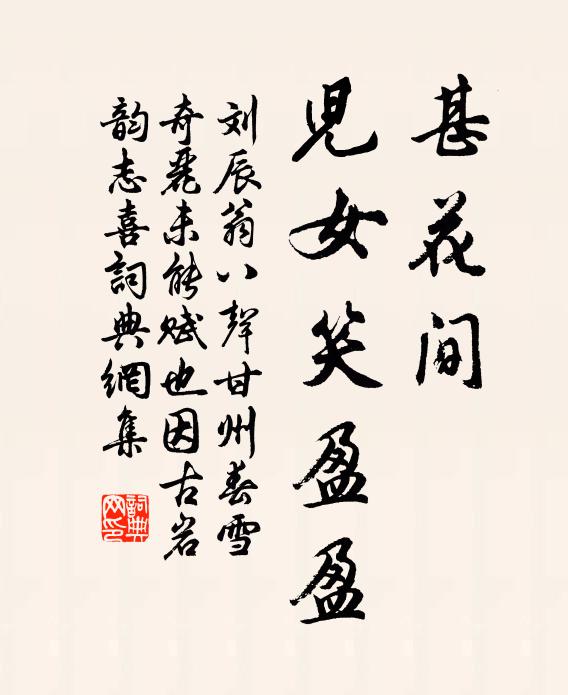 野水荒山寂寞濱，芳條弄色最關春 詩詞名句