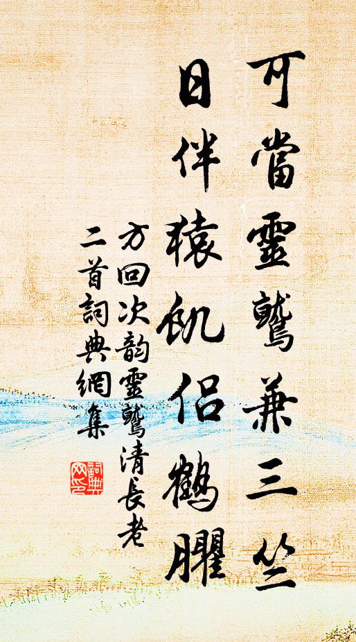 所生之人，非忠則良 詩詞名句