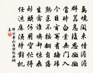 書室中焚法煮降真香原文_書室中焚法煮降真香的賞析_古詩文