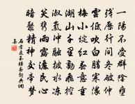 欲加之罪,其無辭乎? 詩詞名句