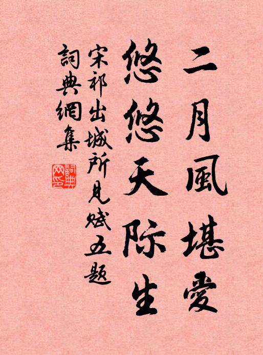 君少與我師皇墳,旁資老聃釋迦文 詩詞名句