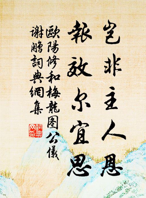 夜月留同舍,秋風在遠鄉 詩詞名句
