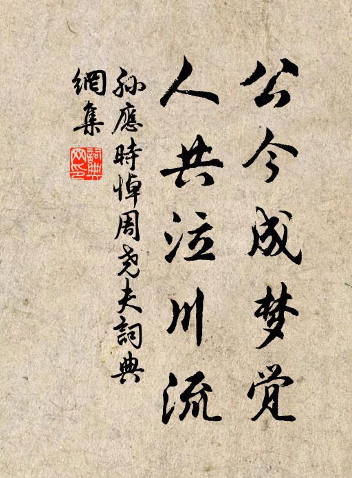 李康成的名句_李康成的詩詞名句_詩詞名句